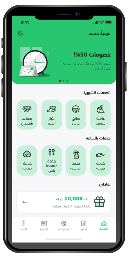 تطبيق صدق للهواتف الذكية